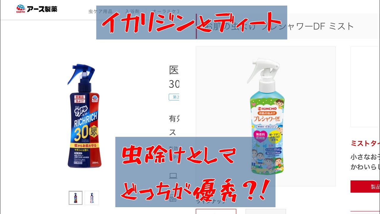 イカデン外用液スプレー リーフレット