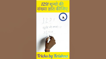 number system maths tricks SSC CGL #maths #mathtricks #shorttricks #rrbntpc2021maths