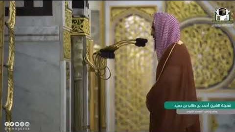 تلاوة مؤثرة للشيخ أحمد طالب وفقه الله من محراب المسجد النبوي