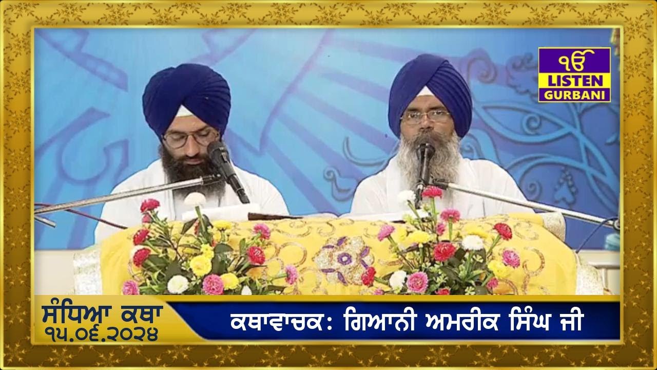 Live 15th Of June 2024 Evening Katha Manji Sahib Diwan Haal live-15th-of-june-2024-evening-katha-manji-sahib-diwan-haal