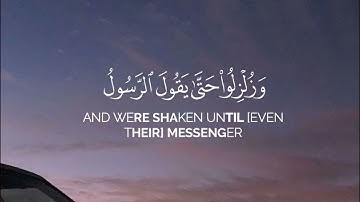القارئ فضيلة الشيخ محمد اللحيدان سورة البقرة الاية (214)📚❤️ #محمد_اللحيدان #سورة_البقرة #قرآن .
