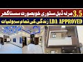 35 marla double story house for sale in lahore  low price house in lahore