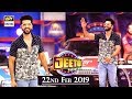 Jeeto Pakistan - 22nd February 2019 - ARY Digital