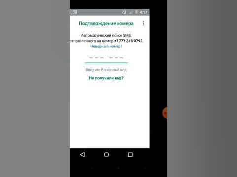Whatsapp не подтверждает номер. номер энерджи ватсап. фишки ватсап с текстом на андроид. Whatsapp не подтверждает номер. Whatsapp не подтверждает номер.