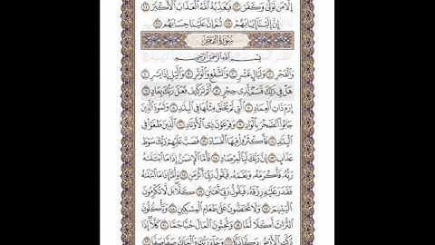 سورة الفجر بصوت الشيخ صدقى العطار