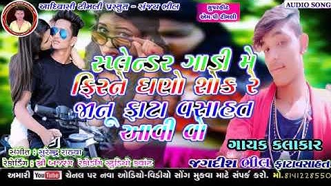 new timli 2019 Raju patel mp(1)