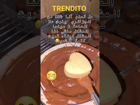 الشعب الجزائري تتح شالك اكسبلور سطيف  ضحك نكت البخل   مضحك مقلب المغرب