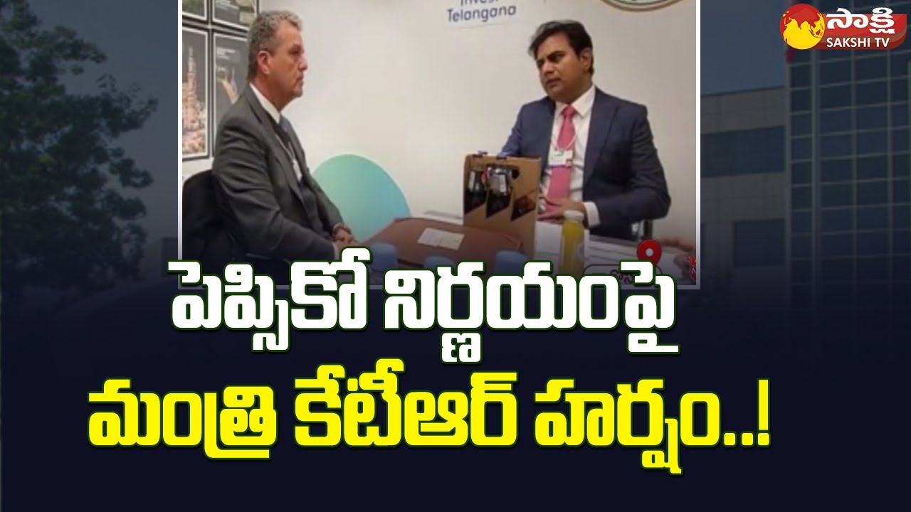 PepsiCo Business Expansion in Telangana | Minister KTR | World Economic Forum Davos 