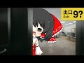 お前の存在が異変だわ