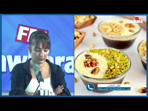 منظمة إرشاد المستهلك هذه كلفة عصيدة الزقوقو