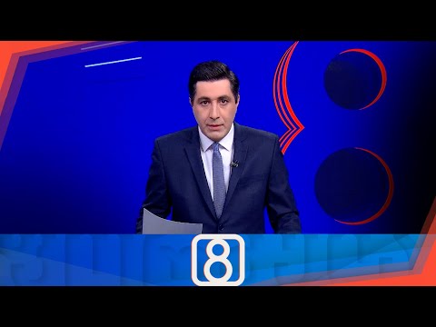 ფორმულა 20:00 საათზე — 9 იანვარი