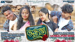 Prem Chahara | Sambapuri Song | S jitu | Subhu Qutu,Reshma,Souren D,Archita