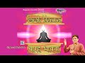Twelve feelings Good feelings Jain text Where did Chakri Jin Jeeta go? JAIN BHAJAN |STUTI BHAKTI Mp3 Song