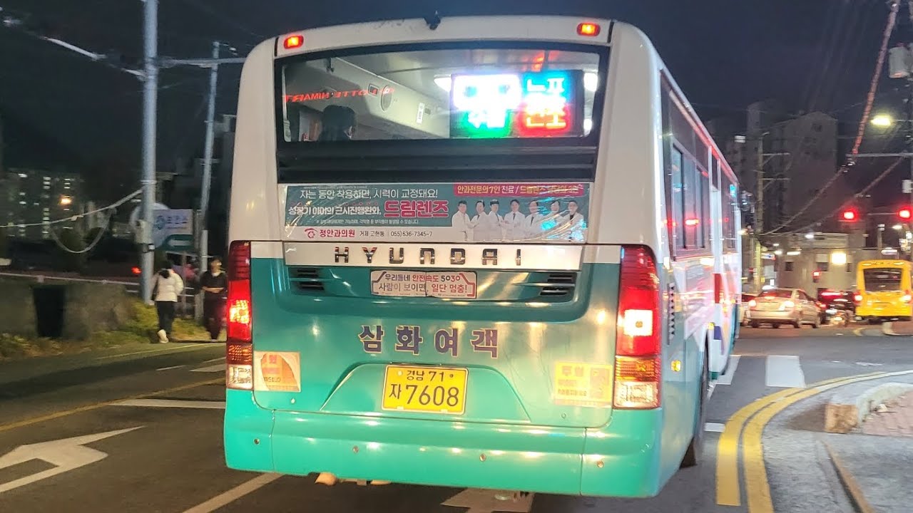 [4K] 거제 삼화여객 10번 7608호 주행영상