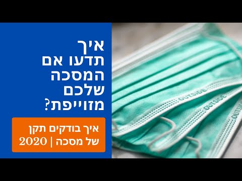 וִידֵאוֹ: איך משיקים את הקונסולה בערפד המסכות