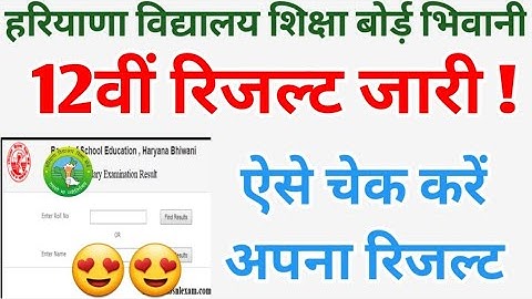 Hbse 10th 12th Result Out today 2022?/bseh latest news today