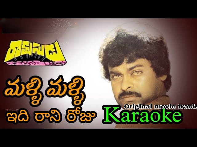 Malli malli idhi rani roju karaoke for male ll rakshasudu karaoke song ll #mallimalli #karaoke #