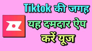 Rizzle video app alternative of TIKTOK / rizzle app kaise use kre aur kaise chalaye screenshot 4