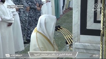 ‏صلاة الفجر من الحرم النبوي 1 ربيع الأول 1446هـ  للشيخ ‎خالد المهنا " من سورة الأنعام   "