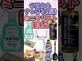#ミニマリスト #ミニマリストの持ち物 #ミニマリスト主婦 #シンプリスト #持たない暮らし #shortvideo #2ch