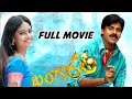 Bangaram Telugu Full Length Movie || Pawan Kalyan, Meera Chopra, Reema Sen || Telugu Hit Movies