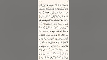 أول سورة الأعراف، صلاة التراويح من الليلة ١١ رمضان ١٤٤٤، القارئ موسى الغامدي