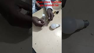 Led बलब क लइफ बढए