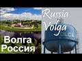 Волга, Россия & Volga, Russia, New Russia