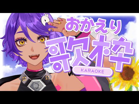 【 縦型歌配信 】テストをかねてみんなにお疲れ様を言いたい歌枠 #Shorts #縦型配信