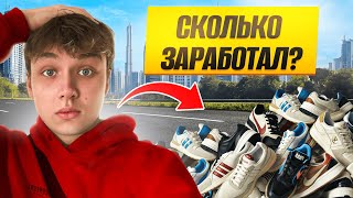 видео: Нашел SUPREME на барахолке в Лондоне 🇬🇧 — продал на Vinted! Сколько заработал? картинка: Нашел SUPREME на барахолке в Лондоне 🇬🇧 — продал на Vinted! Сколько заработал?