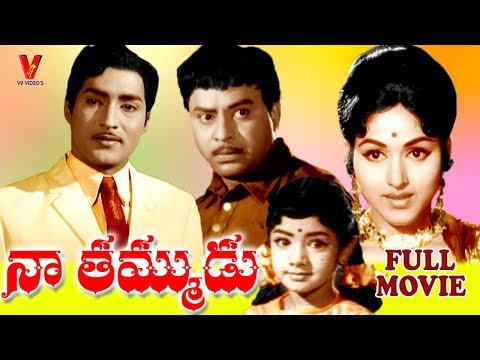NAA THAMMUDU | TELUGU FULL MOVIE | SHOBAN BABU | CHANDRA KALA | JAGAYYA | V9 VIDEOS