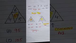 Brain 🧠 Test जो रीजनिंग का बादशाह होगा वही बता पाएगा #math #shorts #shortreel #viral #trending