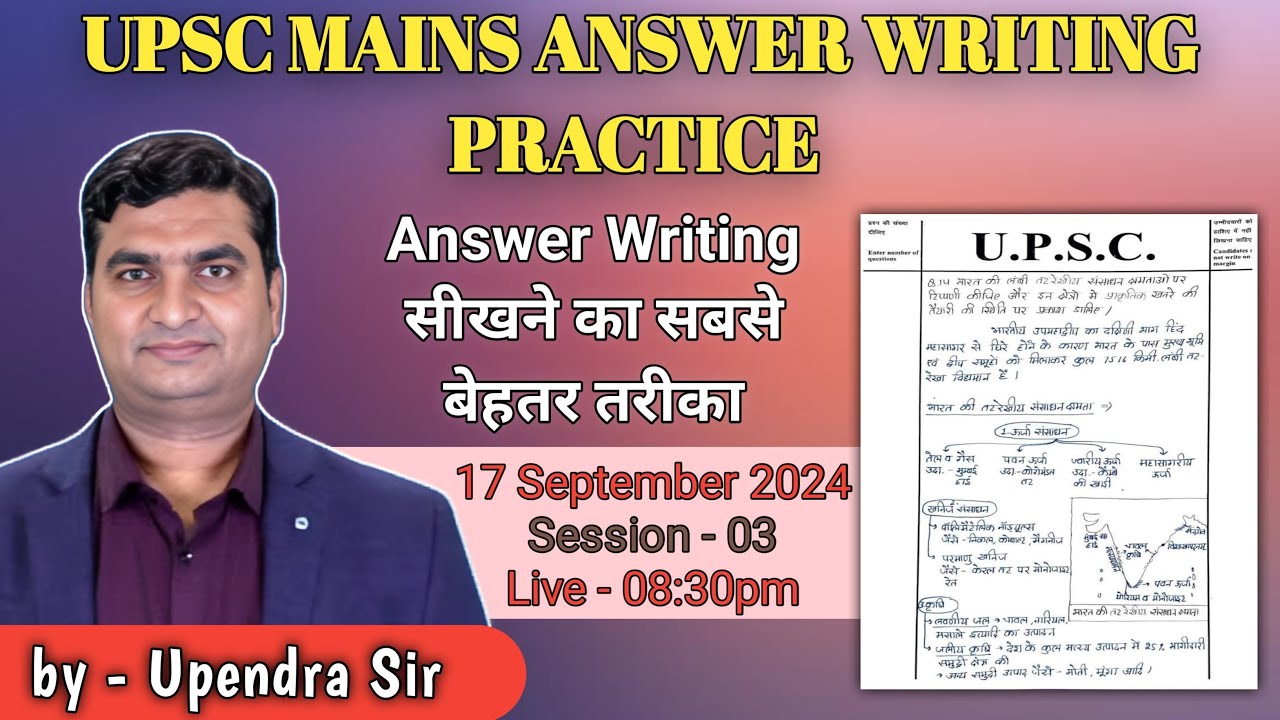Mains Exam Answer Writing Practice Session - YouTube