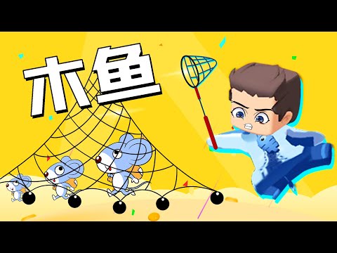 【木鱼】迷你世界：当迷你世界被老鼠大军占领了，木鱼小铃铛集结小伙伴们共同对抗！