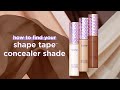 how to find your shape tape™ concealer shade