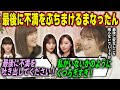 卒業前に三期生への不満をぶちまける秋元真夏【乃木坂46】