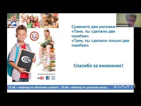 Формирование функциональной грамотности в ходе обучения грамоте и русскому языку