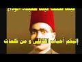 عبد الكريم الكابلي الوداع أو ماهو عارف قدمه المفارق 