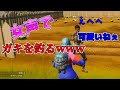 女声でガキを釣ったるわww【フォートナイト】