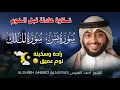 تلاوة هادئة للقرآن الكريم قبل النوم بصوت الشيخ احمد النفيس راحة وسكينة  
