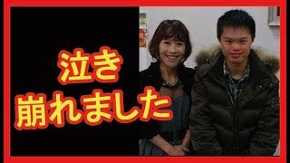 懸命にに生きてます ダウン症の子供を持つ芸能人 有名人まとめ Youtube 懸命にに生きてます ダウン症の子供を持つ芸能人 有名人まとめ Youtube