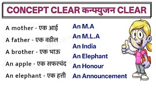 फक्त एक Concept आणि हजारो वाक्य| English speaking practice spoken English through marathi screenshot 5