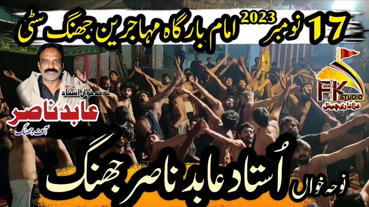 Ustad Abid Nasir Jhang I 17 November 2023 I Imambargah Mahajreen Jhang City I Alaman Pursa