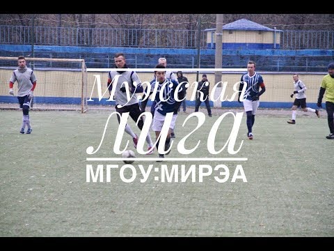 Видео к матчу МИРЭА - МГОУ