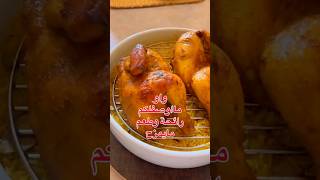 مندي دجاج بطعم أطيب من الجاهز #مندي #دجاج screenshot 5