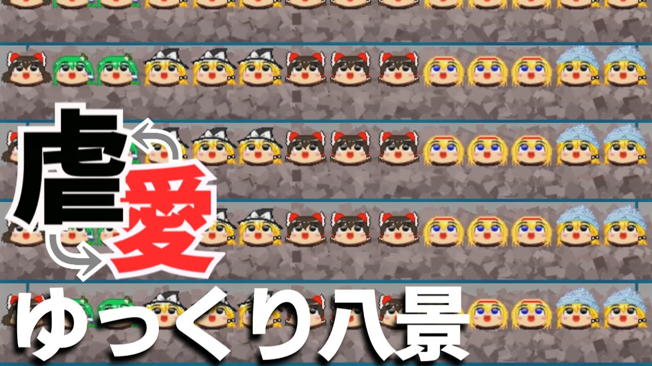 【ゆっくり八景】子非ゆ製作所【ゆ虐】