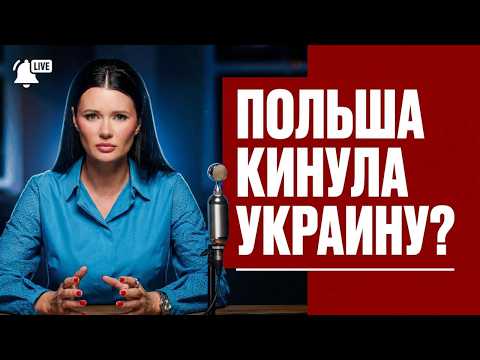 UKRAINE VS. POLAND | #Panchenko