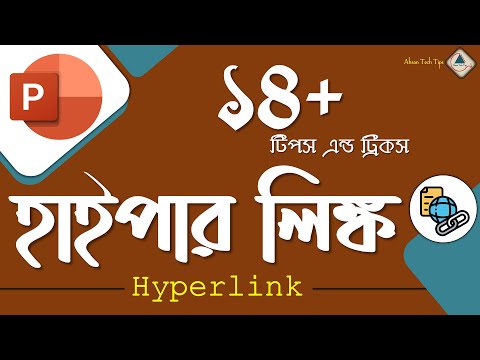 মাইক্রোসফট পাওয়ার পয়েন্ট হাইপার লিস্ক ১৪+ টিপস এন্ড ট্রিকস!MS PowerPoint Hyperlink All in One Bangla