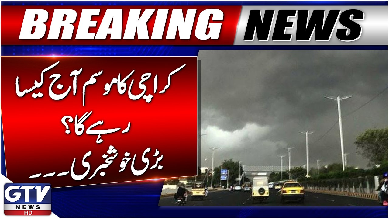 Breaking News: Karachi Weather Prediction | Rain Latest Updates | Karachi Weather Forecast | GTV