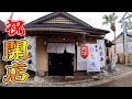 【新店！マルチョンから独立】濃密豚骨で仕上げる香ばしい味噌ラーメン▽麺屋 白志庵（志布志市）▽鹿児島ラーメン▽鹿児島グルメ▽飯テロ462杯目